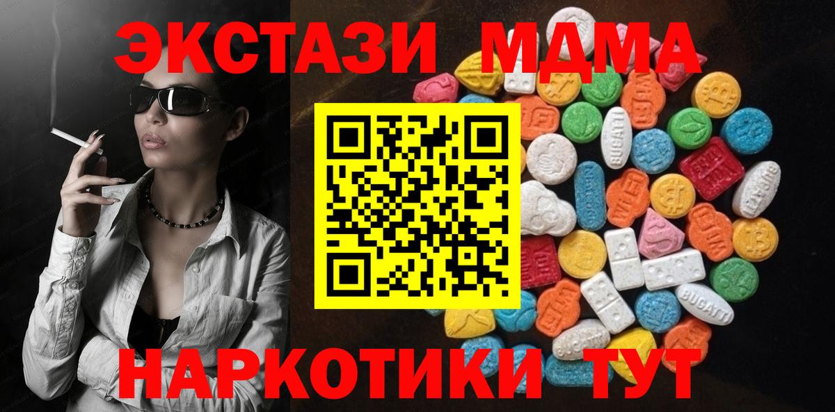 Ecstasy ешки  ЭКСТАЗИ ешки  Троицк  Экстази  Вход с VPN 