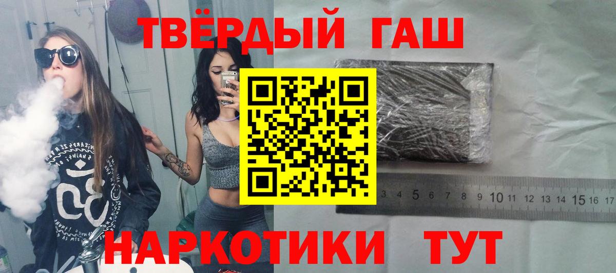 Троицк  Гашиш  Вход с VPN  ГАШИШ hashish  Гашиш Изолятор 