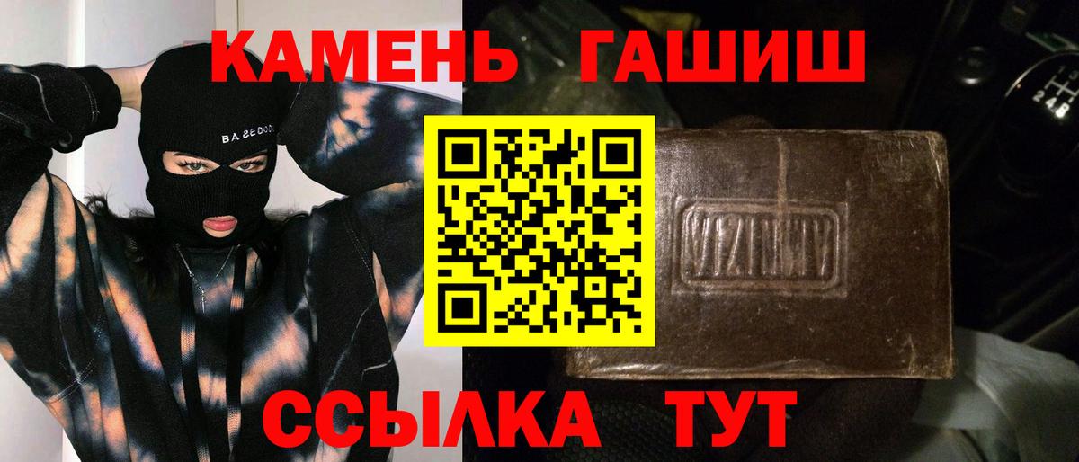 ГАШИШ убойный Троицк