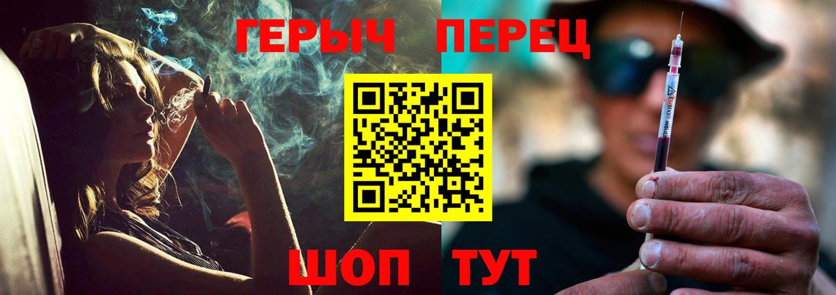 Героин Heroin Троицк