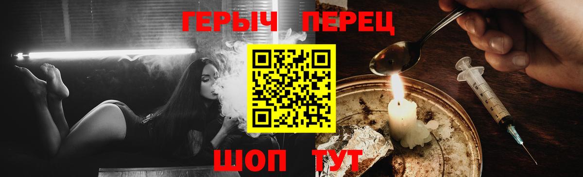 ГЕРОИН  ГЕРОИН гречка  Вход с VPN  Троицк 