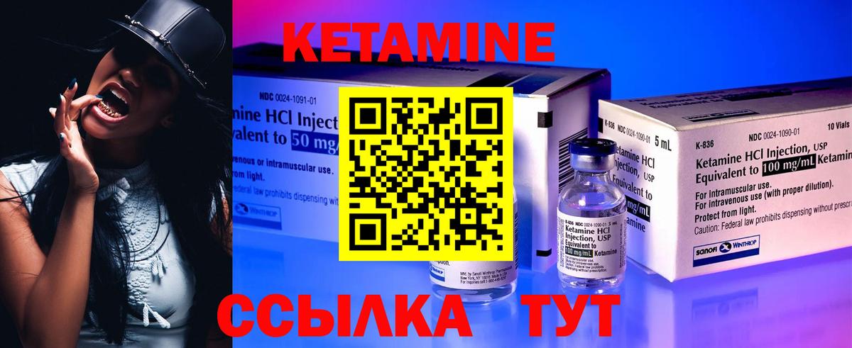 Троицк  КЕТАМИН ketamine  КЕТАМИН VHQ  Вход с VPN 
