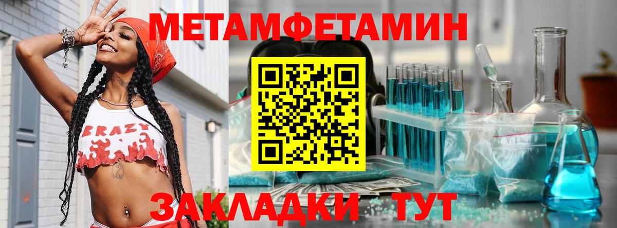Метамфетамин Methamphetamine Троицк