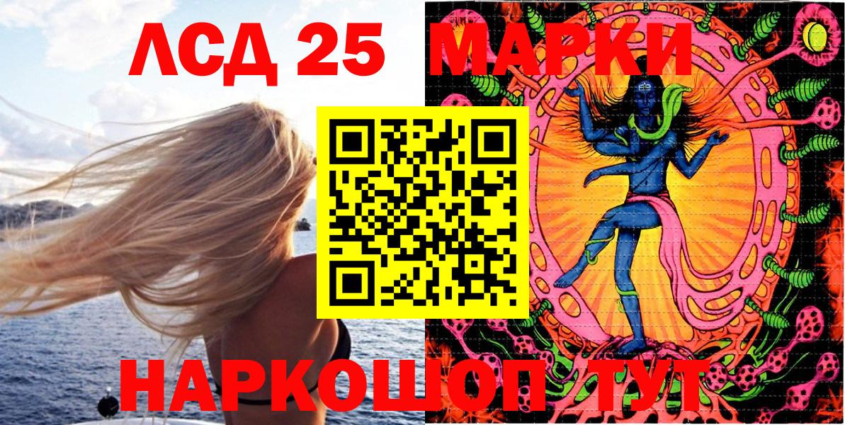 Троицк  Наркотические марки 1,8мг  Вход с VPN 