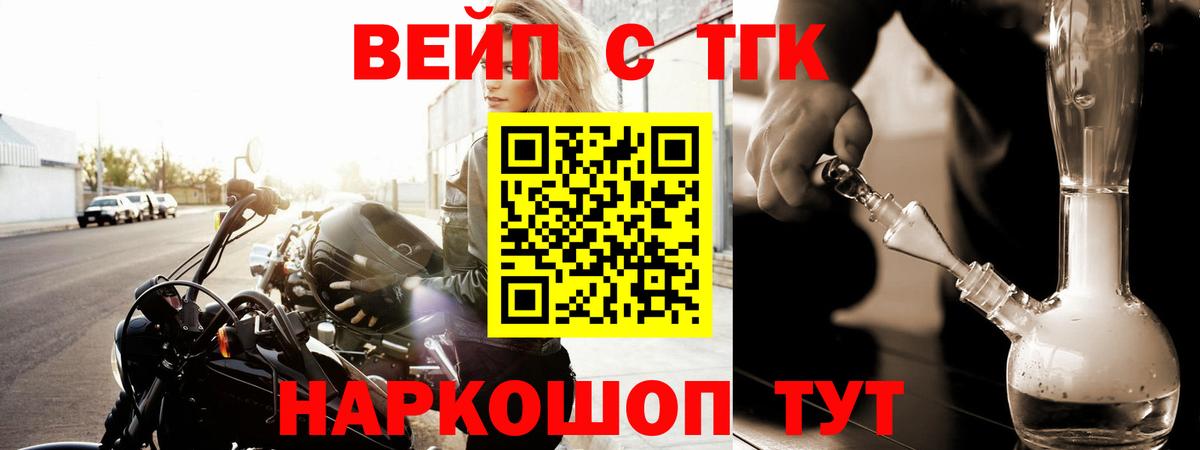 Дистиллят ТГК THC oil Троицк