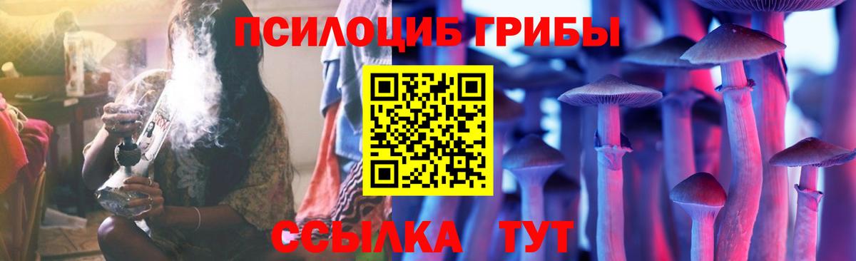 Галлюциногенные грибы мухоморы Троицк