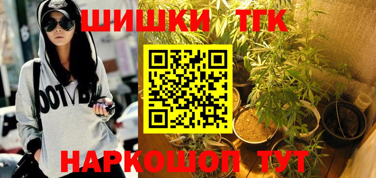 Троицк  МАРИХУАНА OG Kush  Шишки марихуана конопля  Вход с VPN  Марихуана Ganja  Марихуана семена 